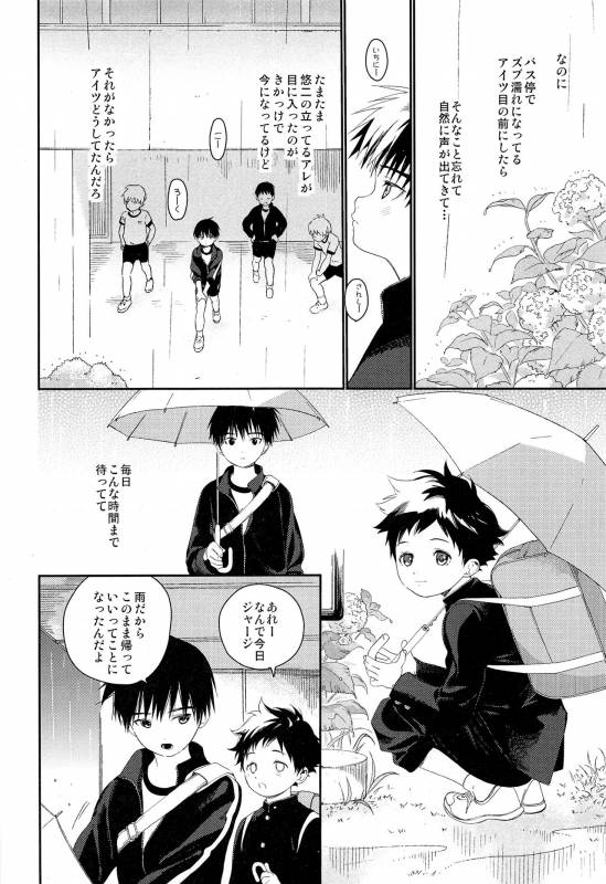 (C93) [S-Size (Shinachiku)] Boku no Tokutouseki_33