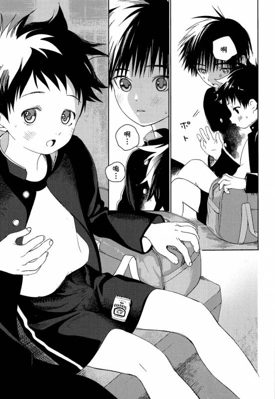 (C93) [S-Size (Shinachiku)] Boku no Tokutouseki [Chinese] [theoldestcat汉化]_10