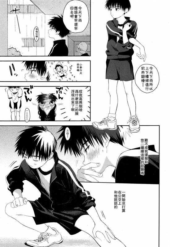 (C93) [S-Size (Shinachiku)] Boku no Tokutouseki [Chinese] [theoldestcat汉化]_32