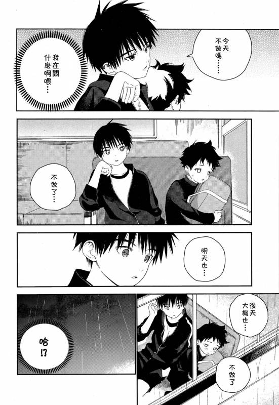 (C93) [S-Size (Shinachiku)] Boku no Tokutouseki [Chinese] [theoldestcat汉化]_37