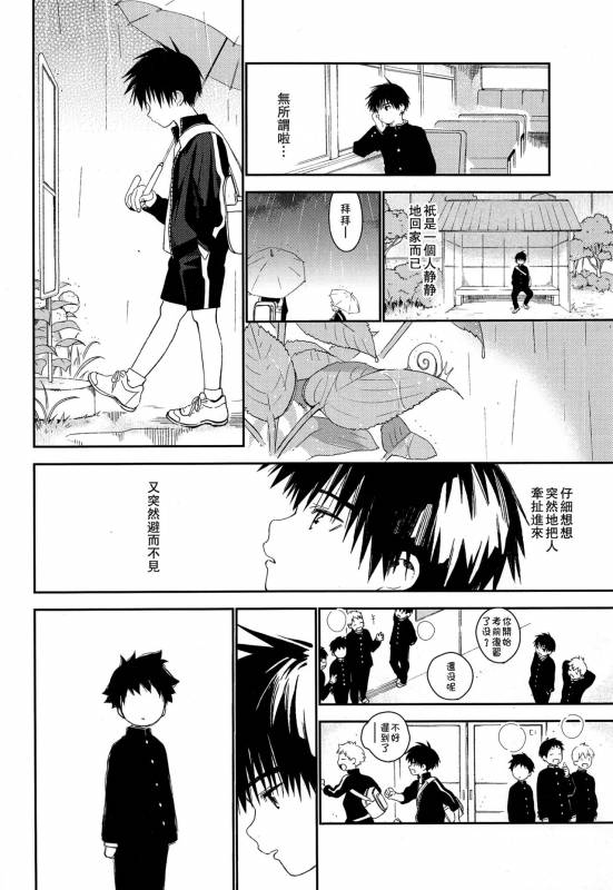 (C93) [S-Size (Shinachiku)] Boku no Tokutouseki [Chinese] [theoldestcat汉化]_39