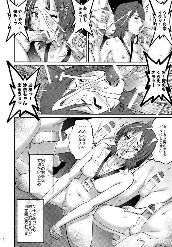 (C93) [Saigado (Saigado)] Shiritsu Yarisaka Gakuen_15