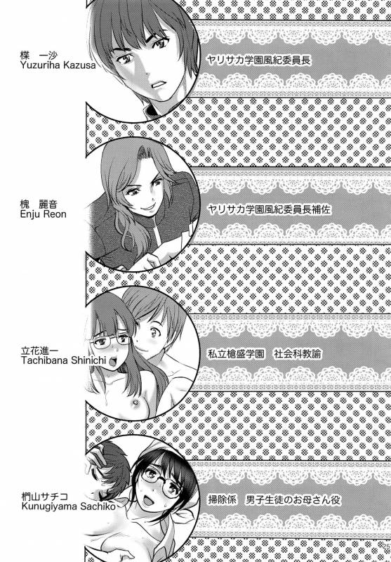 (C93) [Saigado (Saigado)] Shiritsu Yarisaka Gakuen_24