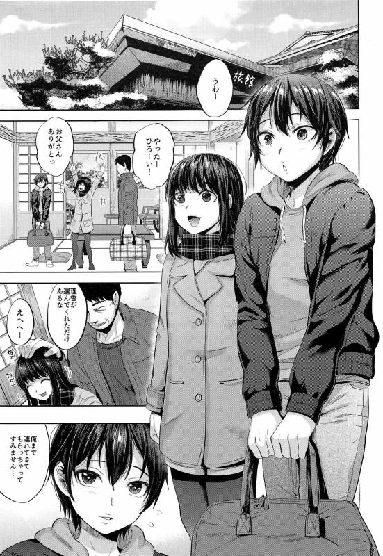 (C93) [Seki Sabato (Tsukuru)] Tabi no Yoru no Himitsu_03