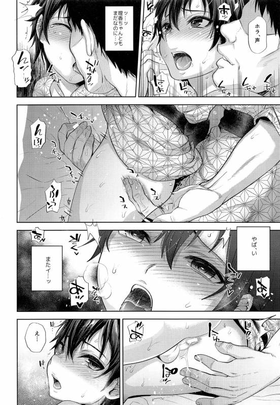 (C93) [Seki Sabato (Tsukuru)] Tabi no Yoru no Himitsu_12