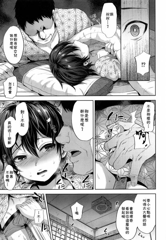 (C93) [Seki Sabato (Tsukuru)] Tabi no Yoru no Himitsu [Chinese] [theoldestcat汉化]_07