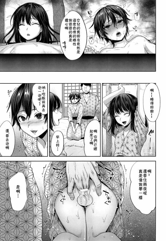 (C93) [Seki Sabato (Tsukuru)] Tabi no Yoru no Himitsu [Chinese] [theoldestcat汉化]_19