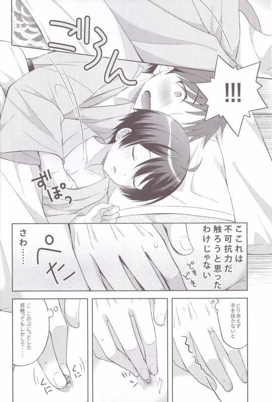 (C93) [Shishunki Paradigm (Amu)] Yukemuri Nariyuki Kairakutan (Rampo Kitan Game of Laplace)_09