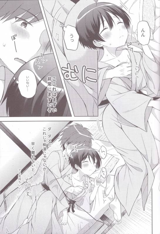 (C93) [Shishunki Paradigm (Amu)] Yukemuri Nariyuki Kairakutan (Rampo Kitan Game of Laplace)_10