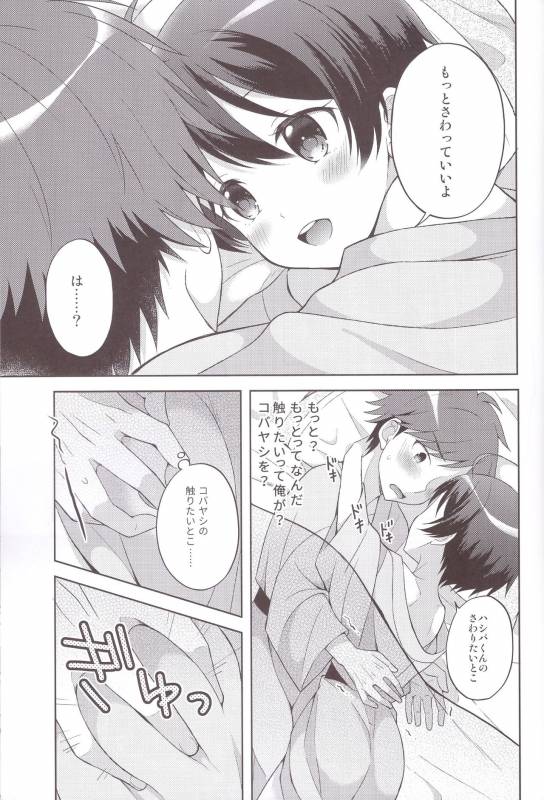 (C93) [Shishunki Paradigm (Amu)] Yukemuri Nariyuki Kairakutan (Rampo Kitan Game of Laplace)_12