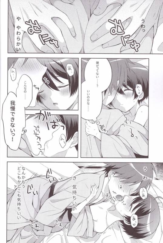 (C93) [Shishunki Paradigm (Amu)] Yukemuri Nariyuki Kairakutan (Rampo Kitan Game of Laplace)_13