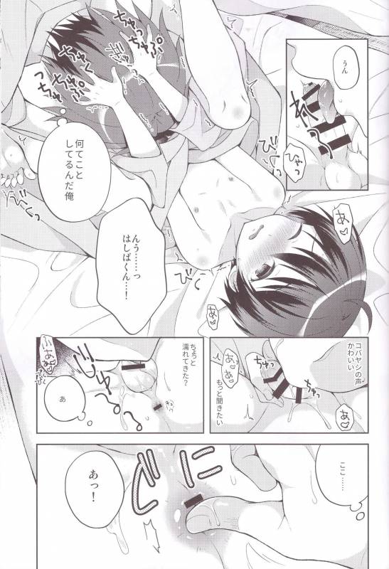 (C93) [Shishunki Paradigm (Amu)] Yukemuri Nariyuki Kairakutan (Rampo Kitan Game of Laplace)_18