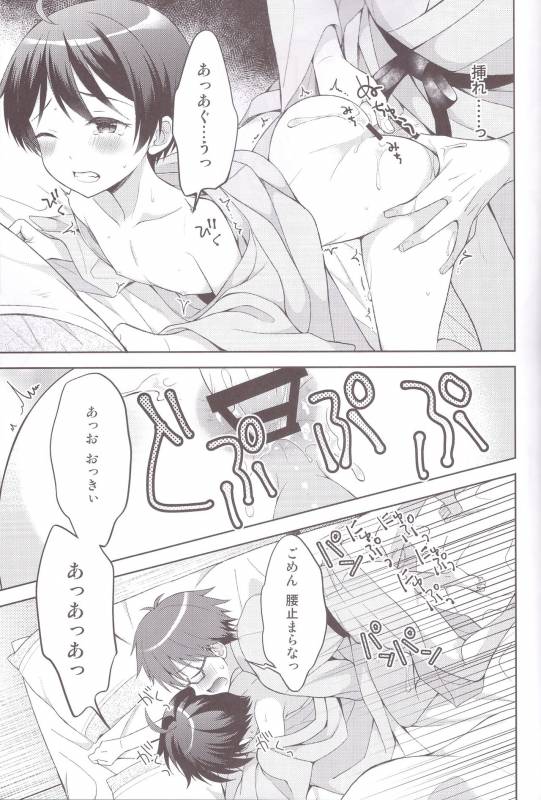 (C93) [Shishunki Paradigm (Amu)] Yukemuri Nariyuki Kairakutan (Rampo Kitan Game of Laplace)_24