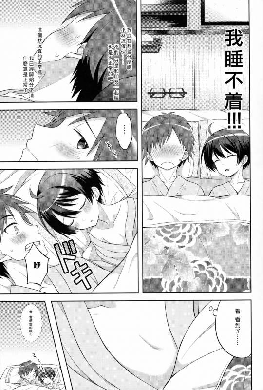 (C93) [Shishunki Paradigm (Amu)] Yukemuri Nariyuki Kairakutan (Rampo Kitan Game of Lapl_08