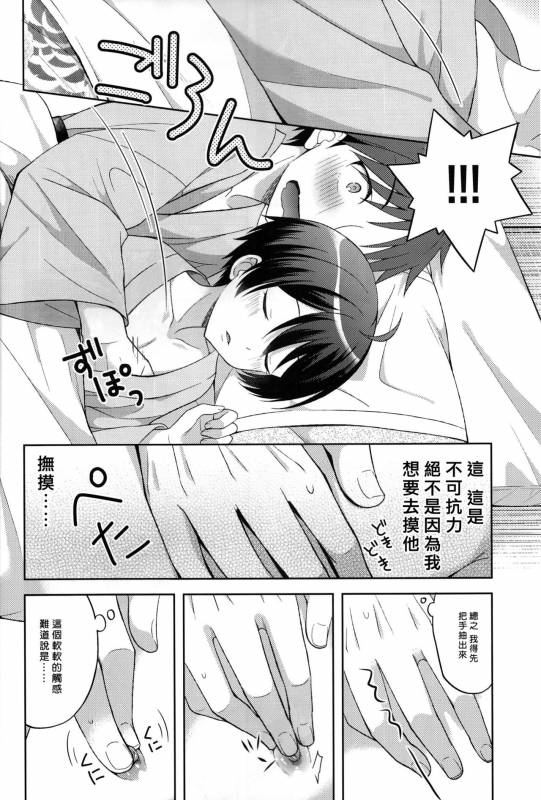 (C93) [Shishunki Paradigm (Amu)] Yukemuri Nariyuki Kairakutan (Rampo Kitan Game of Lapl_09
