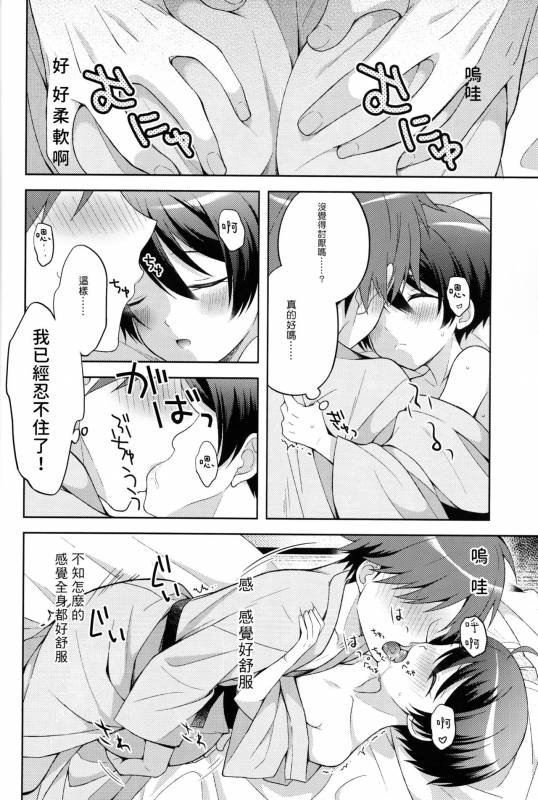 (C93) [Shishunki Paradigm (Amu)] Yukemuri Nariyuki Kairakutan (Rampo Kitan Game of Lapl_13