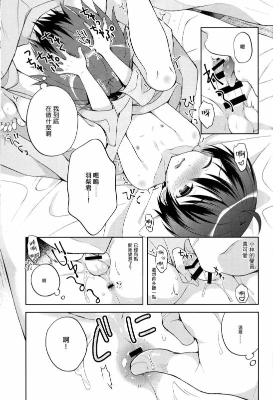 (C93) [Shishunki Paradigm (Amu)] Yukemuri Nariyuki Kairakutan (Rampo Kitan Game of Lapl_18