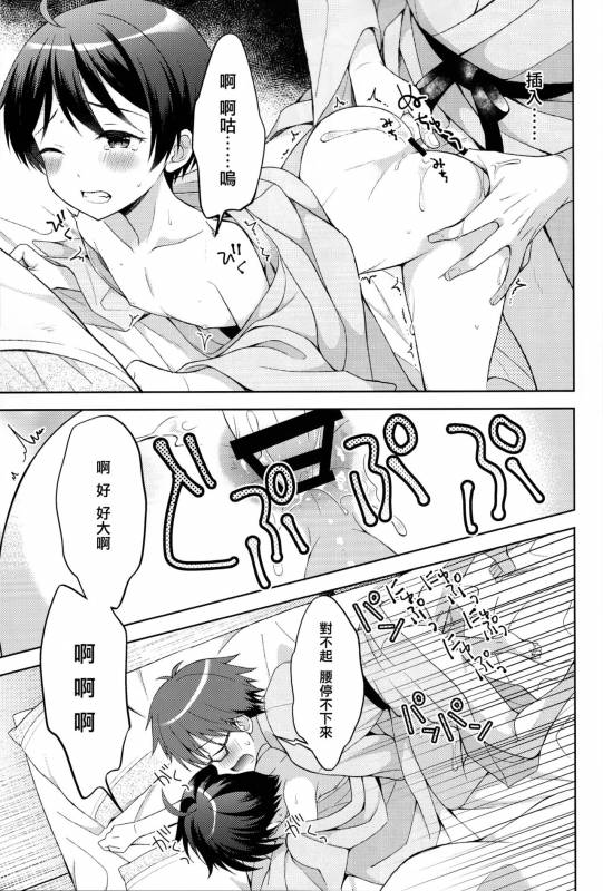 (C93) [Shishunki Paradigm (Amu)] Yukemuri Nariyuki Kairakutan (Rampo Kitan Game of Lapl_24