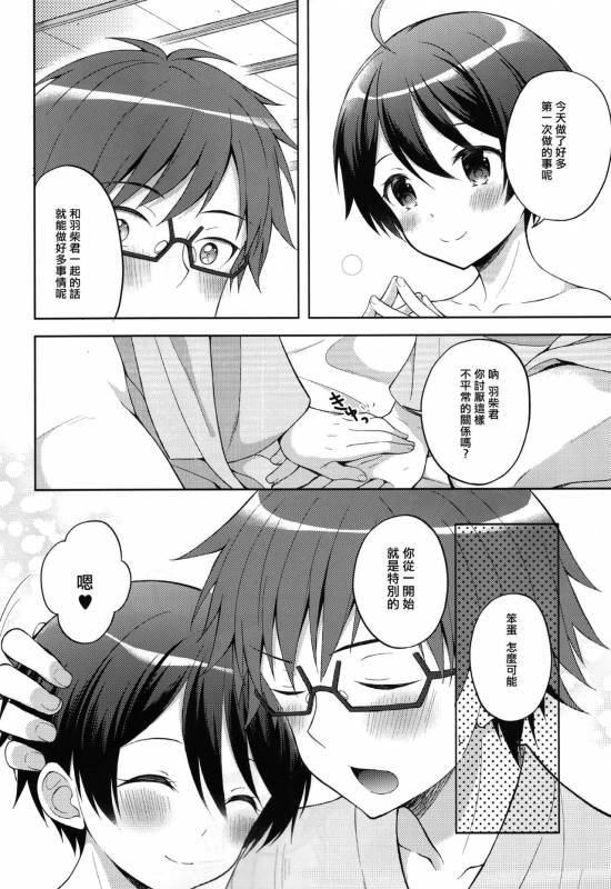 (C93) [Shishunki Paradigm (Amu)] Yukemuri Nariyuki Kairakutan (Rampo Kitan Game of Lapl_31