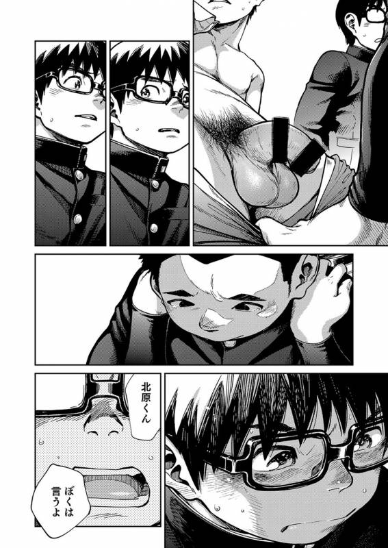 (C93) [Shounen Zoom (Juumaru Shigeru)] Manga Shounen Zoom Vol. 27_13