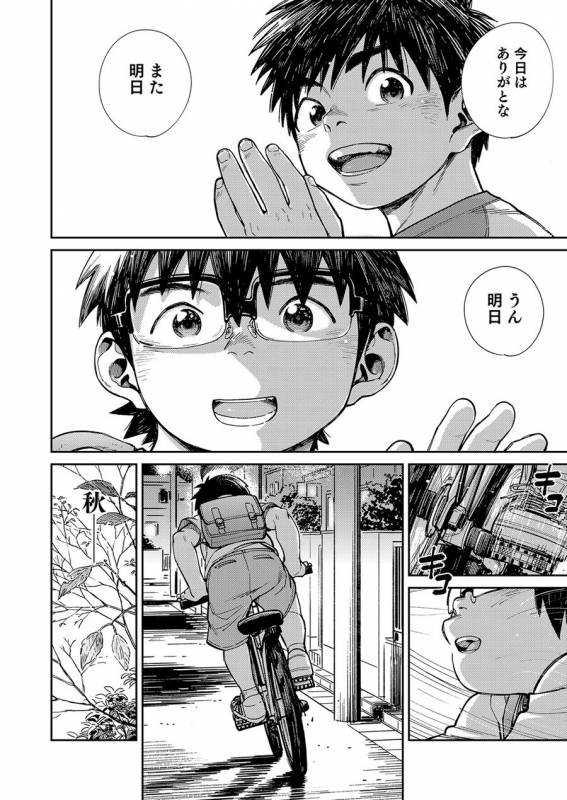 (C93) [Shounen Zoom (Juumaru Shigeru)] Manga Shounen Zoom Vol. 27_31