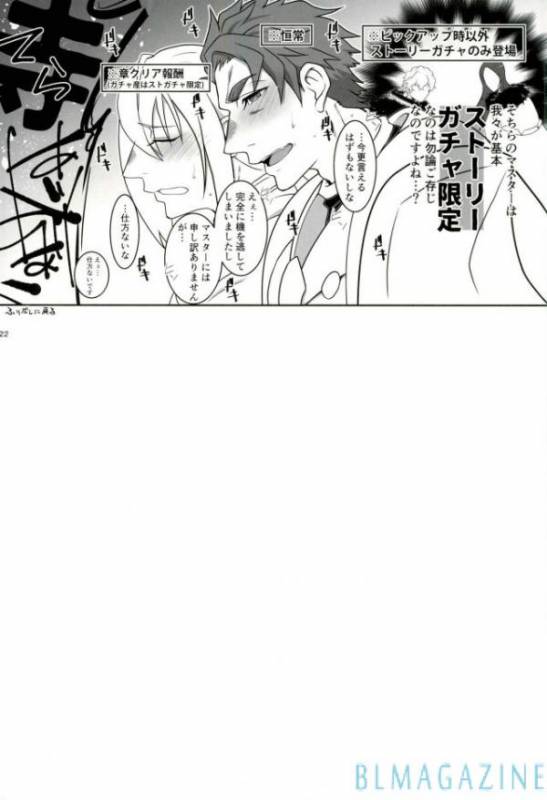 (C93) [Stand Play (Hagetaka)] Oidemase! Entaku OffPako no Gi (FateGrand Order)_20