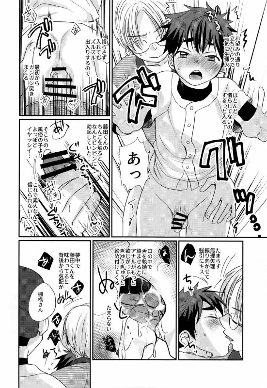 (C93) [Tanakana (Tanaka Natsumi)] Tokumori! Shota Fuuzoku Saizensen_19