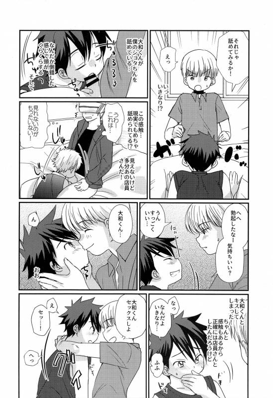 (C93) [Tanakana (Tanaka Natsumi)] Tokumori! Shota Fuuzoku Saizensen_27