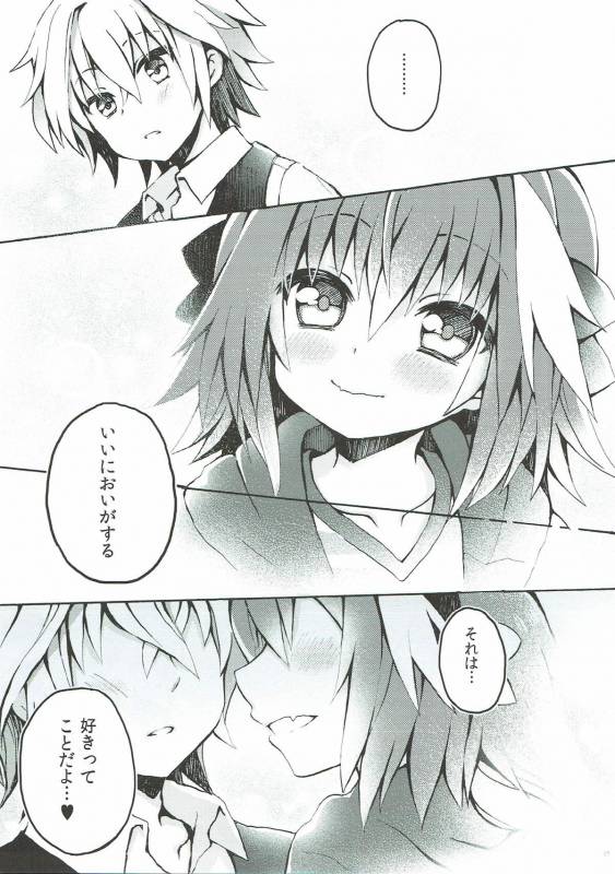 (C93) [Tsuiteru (Chiyonko)] Astolfo-kun to Master ga Ecchi suru hon (FateGrand Order)_04