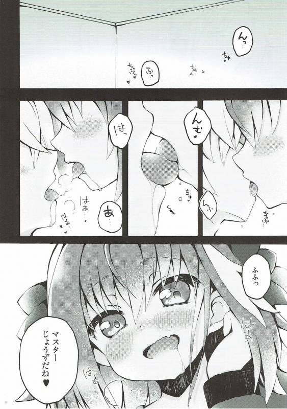 (C93) [Tsuiteru (Chiyonko)] Astolfo-kun to Master ga Ecchi suru hon (FateGrand Order)_05