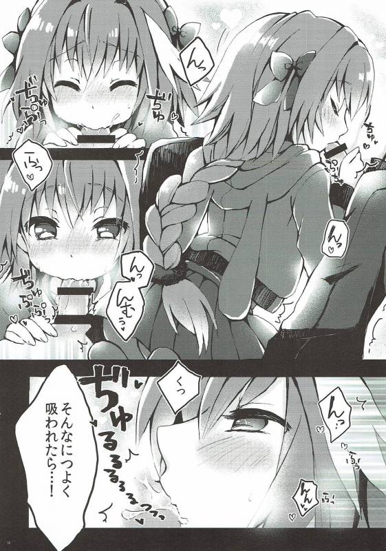 (C93) [Tsuiteru (Chiyonko)] Astolfo-kun to Master ga Ecchi suru hon (FateGrand Order)_07