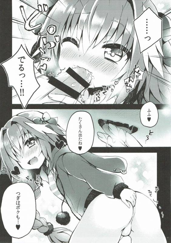 (C93) [Tsuiteru (Chiyonko)] Astolfo-kun to Master ga Ecchi suru hon (FateGrand Order)_08