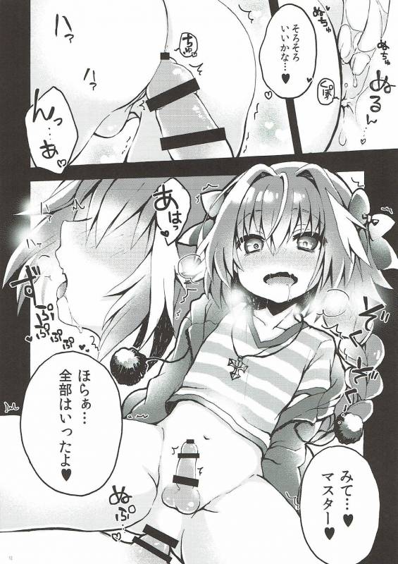 (C93) [Tsuiteru (Chiyonko)] Astolfo-kun to Master ga Ecchi suru hon (FateGrand Order)_09