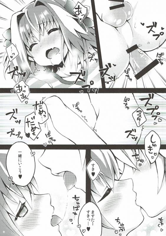 (C93) [Tsuiteru (Chiyonko)] Astolfo-kun to Master ga Ecchi suru hon (FateGrand Order)_13
