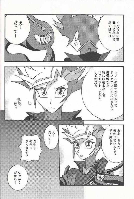 (C93) [WIND KNIGHTS (Takaya Shou)] Mirrors gate (Yu-Gi-Oh! VRAINS)_04