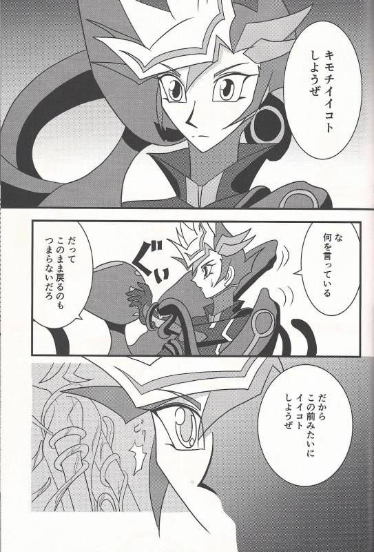 (C93) [WIND KNIGHTS (Takaya Shou)] Mirrors gate (Yu-Gi-Oh! VRAINS)_05