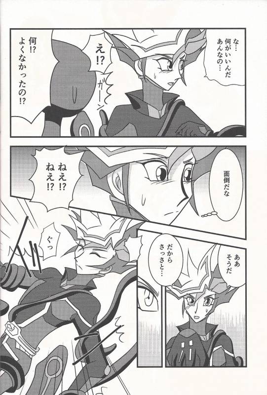 (C93) [WIND KNIGHTS (Takaya Shou)] Mirrors gate (Yu-Gi-Oh! VRAINS)_06