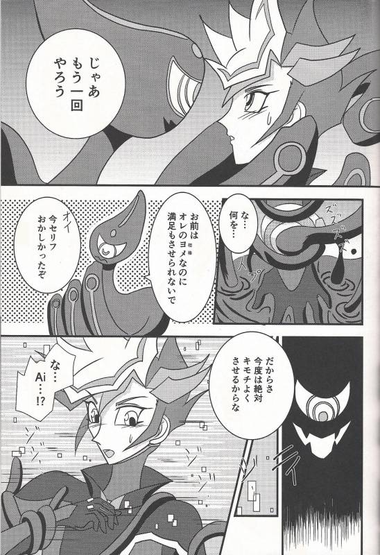 (C93) [WIND KNIGHTS (Takaya Shou)] Mirrors gate (Yu-Gi-Oh! VRAINS)_07