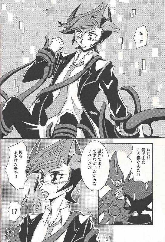(C93) [WIND KNIGHTS (Takaya Shou)] Mirrors gate (Yu-Gi-Oh! VRAINS)_08