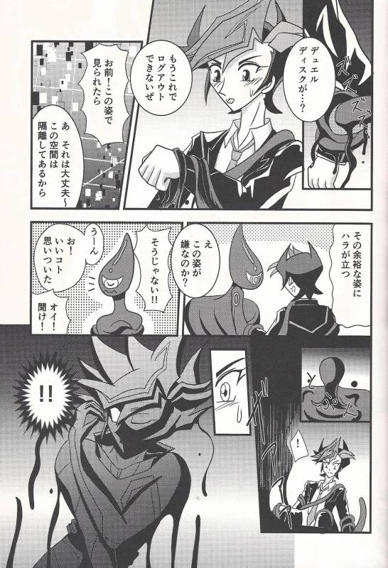 (C93) [WIND KNIGHTS (Takaya Shou)] Mirrors gate (Yu-Gi-Oh! VRAINS)_09