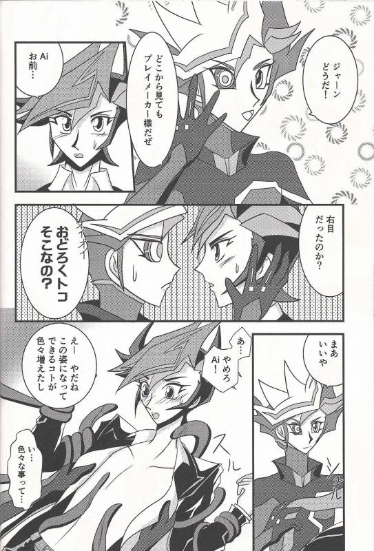 (C93) [WIND KNIGHTS (Takaya Shou)] Mirrors gate (Yu-Gi-Oh! VRAINS)_10