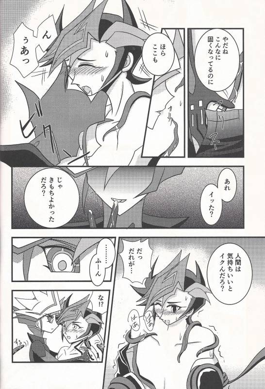(C93) [WIND KNIGHTS (Takaya Shou)] Mirrors gate (Yu-Gi-Oh! VRAINS)_12