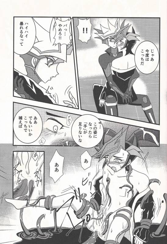 (C93) [WIND KNIGHTS (Takaya Shou)] Mirrors gate (Yu-Gi-Oh! VRAINS)_13