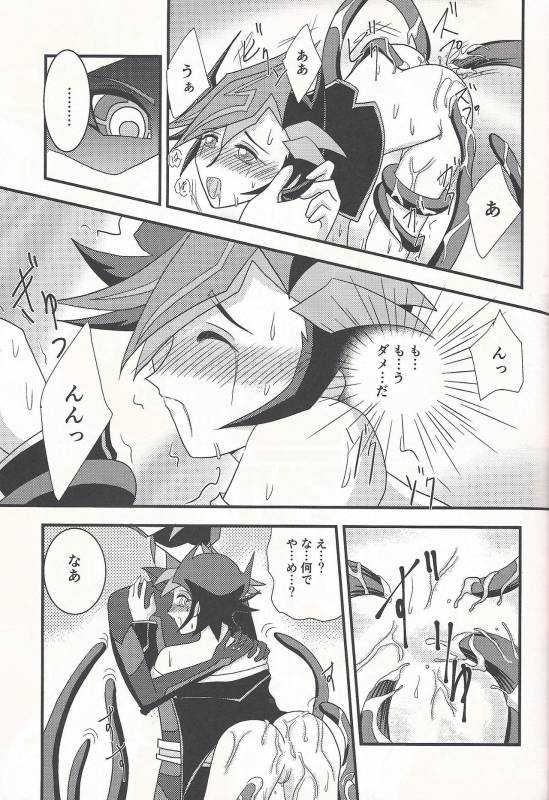 (C93) [WIND KNIGHTS (Takaya Shou)] Mirrors gate (Yu-Gi-Oh! VRAINS)_15