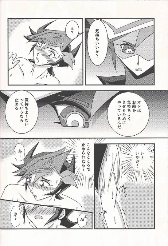 (C93) [WIND KNIGHTS (Takaya Shou)] Mirrors gate (Yu-Gi-Oh! VRAINS)_16