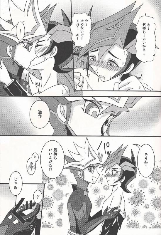 (C93) [WIND KNIGHTS (Takaya Shou)] Mirrors gate (Yu-Gi-Oh! VRAINS)_17