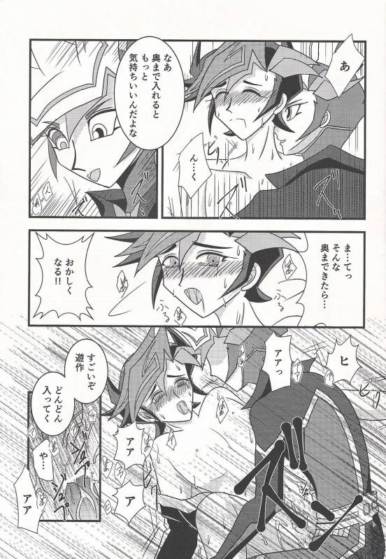 (C93) [WIND KNIGHTS (Takaya Shou)] Mirrors gate (Yu-Gi-Oh! VRAINS)_19