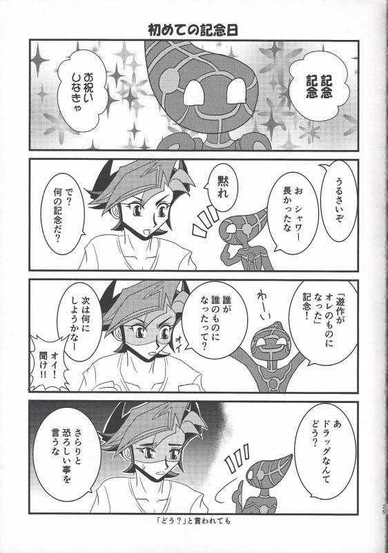 (C93) [WIND KNIGHTS (Takaya Shou)] Mirrors gate (Yu-Gi-Oh! VRAINS)_23