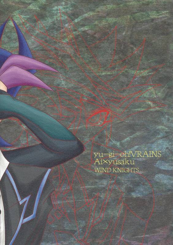 (C93) [WIND KNIGHTS (Takaya Shou)] Mirrors gate (Yu-Gi-Oh! VRAINS)_25