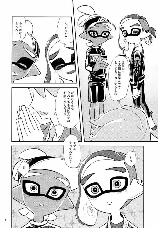 (C93) [Wchees (C)] Girl ni Natte Miru (Splatoon)_04